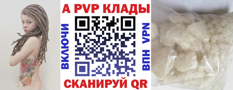 Купить закладки Остров Alpha PVP Crystall