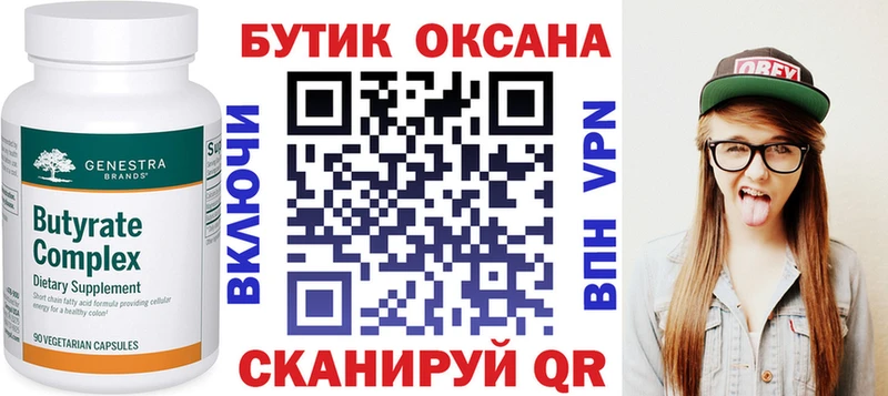 Бутират GHB Купить закладки Остров