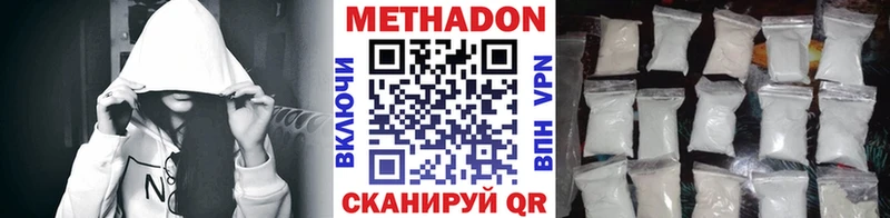 МЕТАДОН methadone  Купить закладки  Остров 
